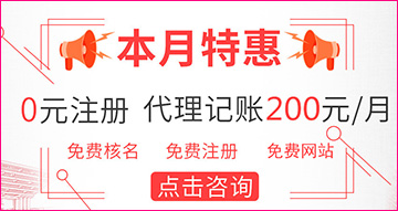 新会代理记账